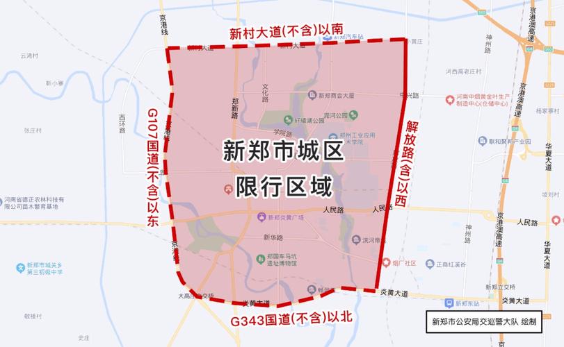 【新密市限行区域/新密限行范围】-第3张图片