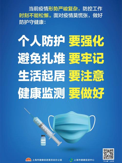 【疫情在家防范/疫情在家防范心得体会】-第5张图片