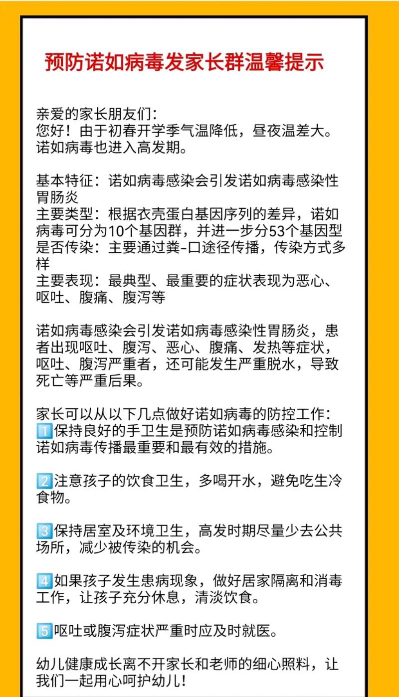 【疫情在家防范/疫情在家防范心得体会】-第6张图片