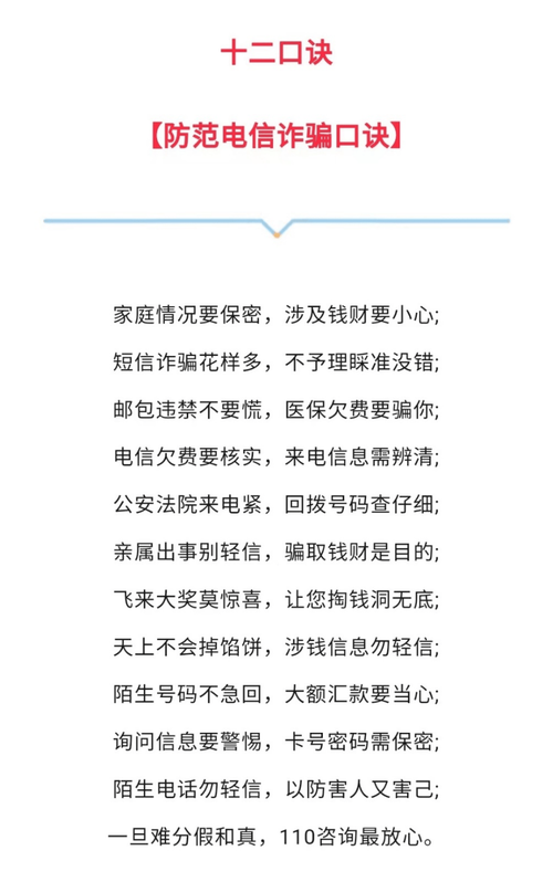 【疫情在家防范/疫情在家防范心得体会】-第10张图片