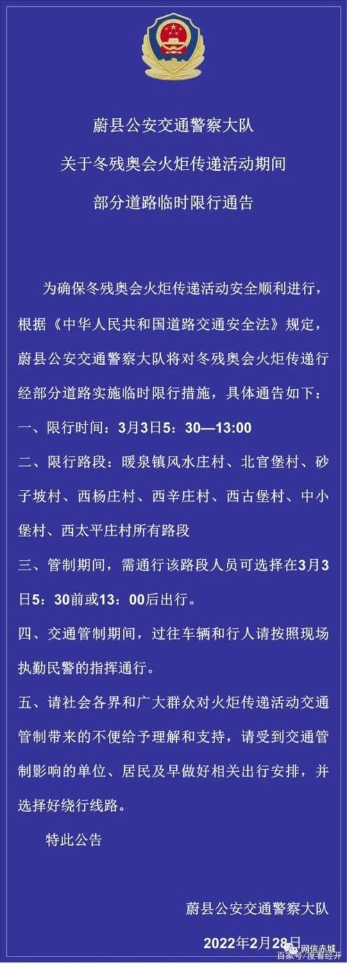 关于“今天限行几号”你不知道的事-第8张图片