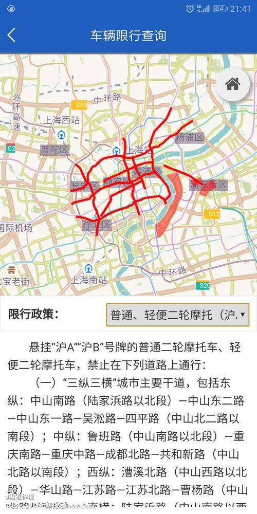 关于“沪c限行图”你不知道的事-第5张图片