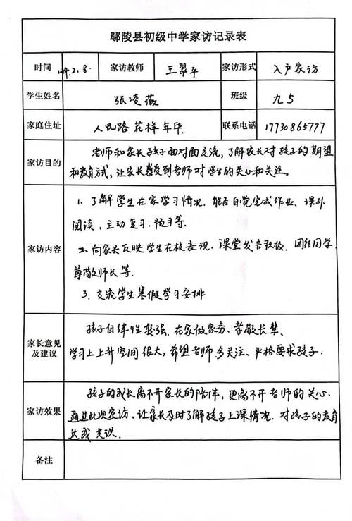 疫情期记录-疫情记录怎么写-第4张图片