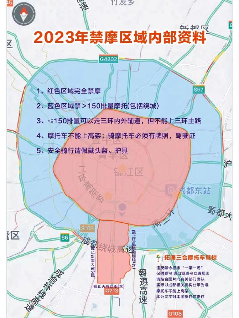 成都市尾号限行规定，成都市尾号限行规定几点到几点-第9张图片