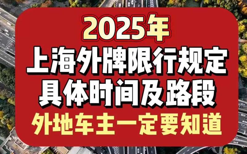 关于“外地车限行城市”你不知道的事-第1张图片