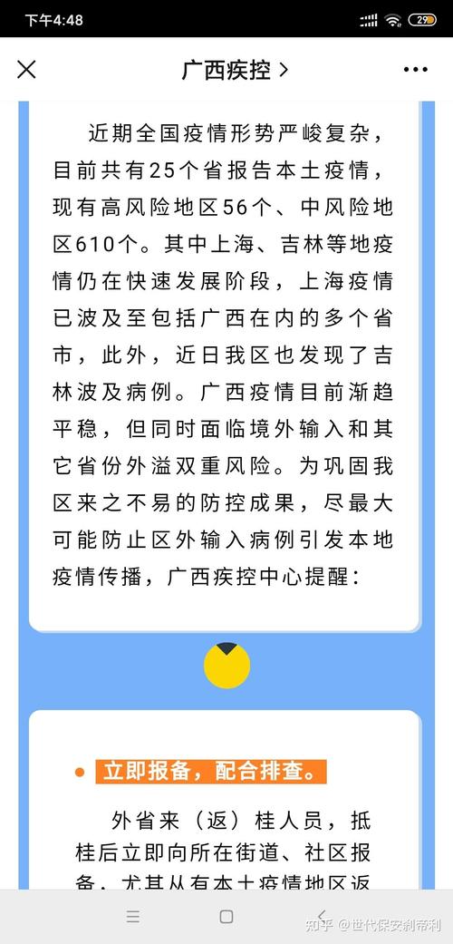 疫情开放讨论-疫情开放讨论发言稿-第6张图片