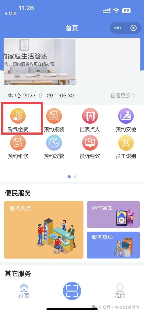 关于“燃气疫情防控”你不知道的事-第10张图片