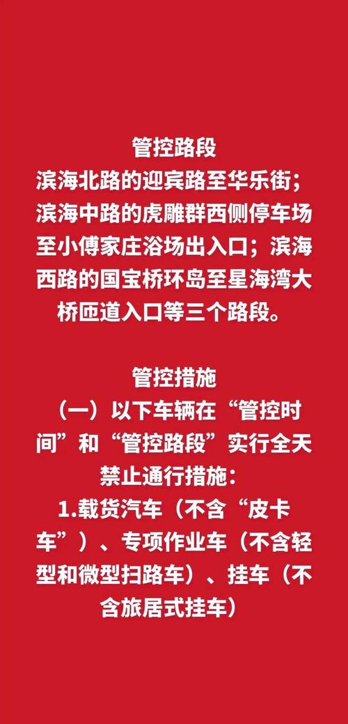 关于“东联路限号吗”你不知道的事-第2张图片