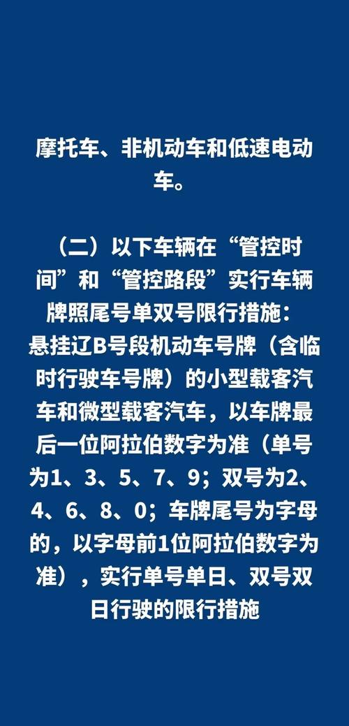 关于“东联路限号吗”你不知道的事-第3张图片