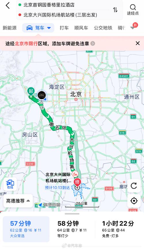 【首都机场限号吗/北京首都机场限号吗】