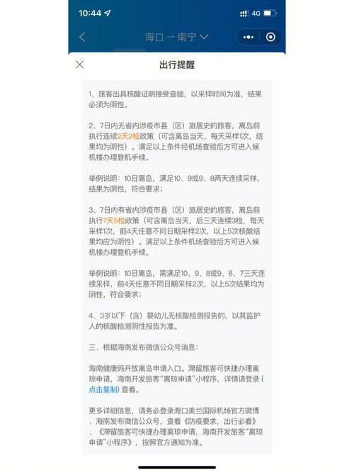 疫情期间任丘，疫情最新数据消息任丘-第3张图片