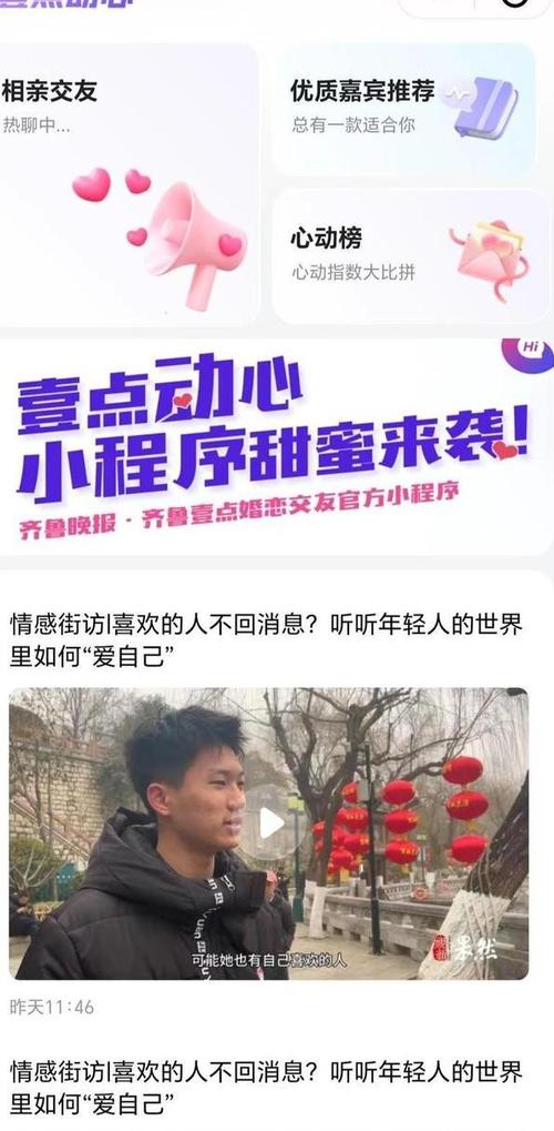 关于“疫情要相亲吗”你不知道的事