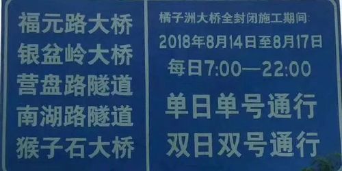 关于“橘子洲限行”你不知道的事-第2张图片