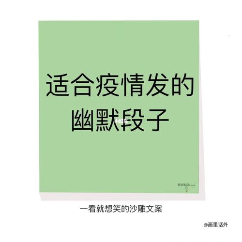 【广州疫情段子/广州疫情搞笑】-第7张图片