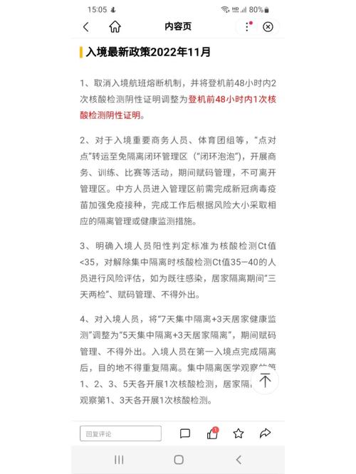 关于“疫情严重怎么回国”你不知道的事-第2张图片