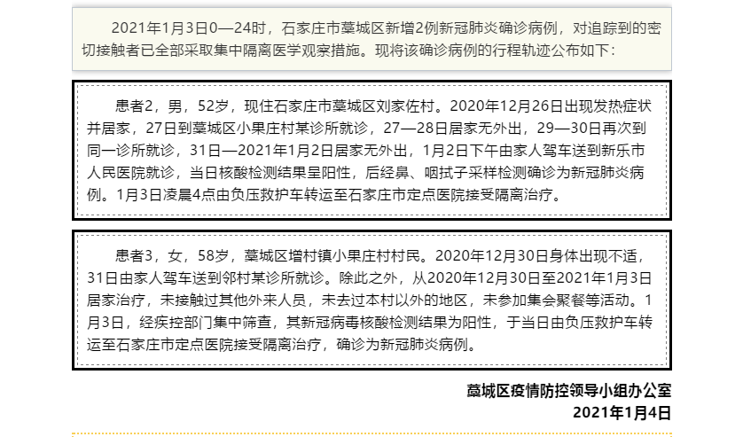 藁城区疫情-藁城区疫情期间有多少个活动仿疫小房-第8张图片