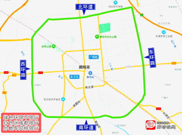 廊坊市限行区域-廊坊市限行区域范围-第10张图片