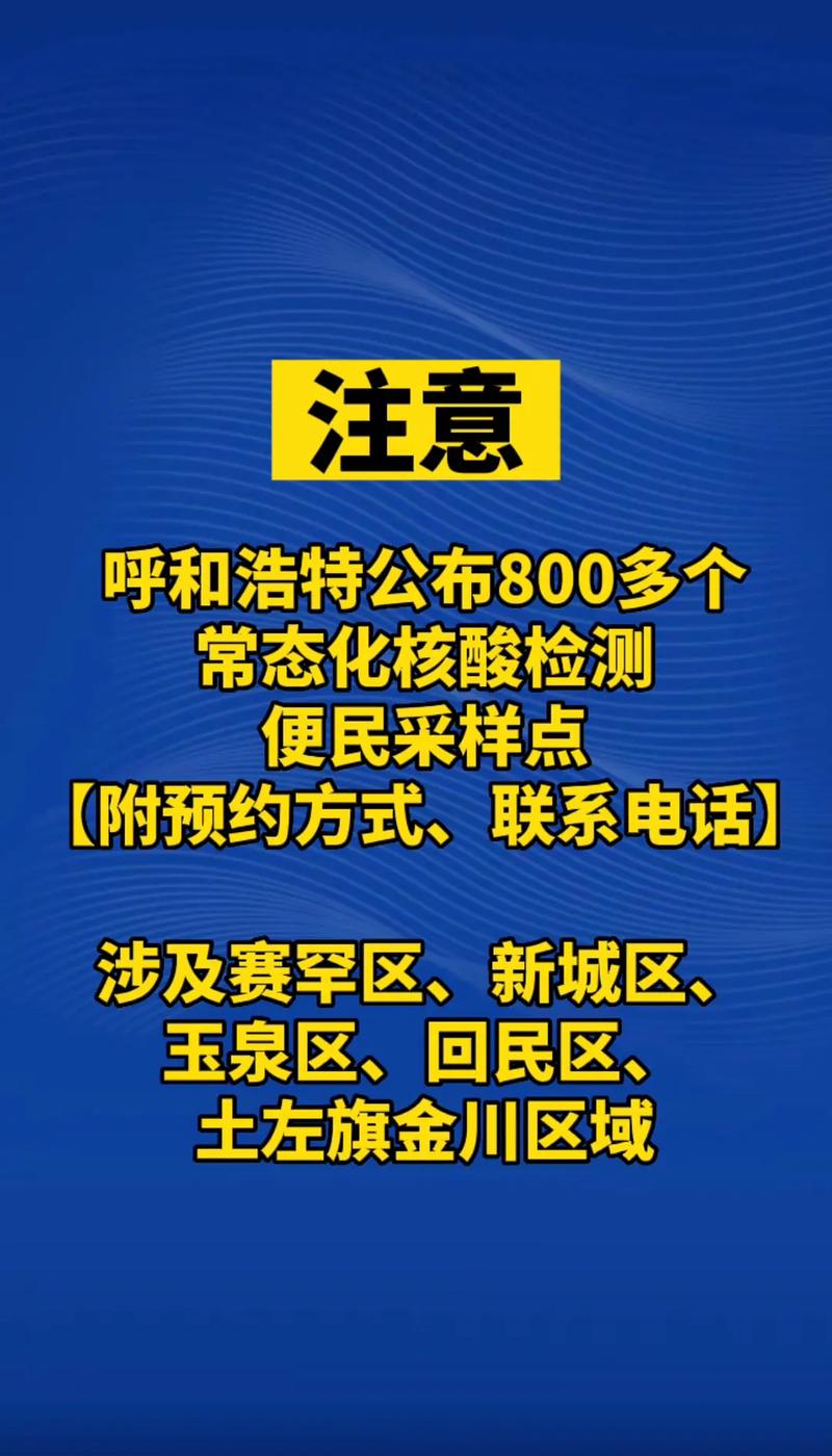 【内蒙古疫情风险等级地区名单/内蒙古疫情风险等级划分名单】-第4张图片