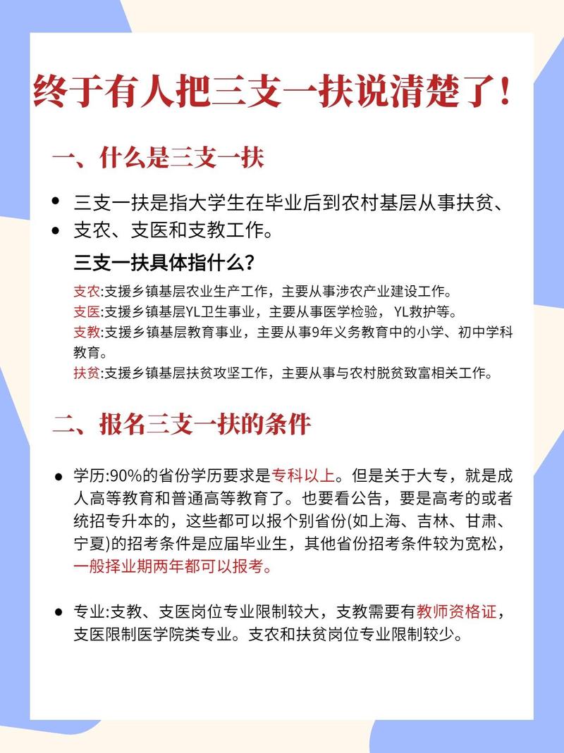 疫情去支教-支教疫情防控措施-第5张图片