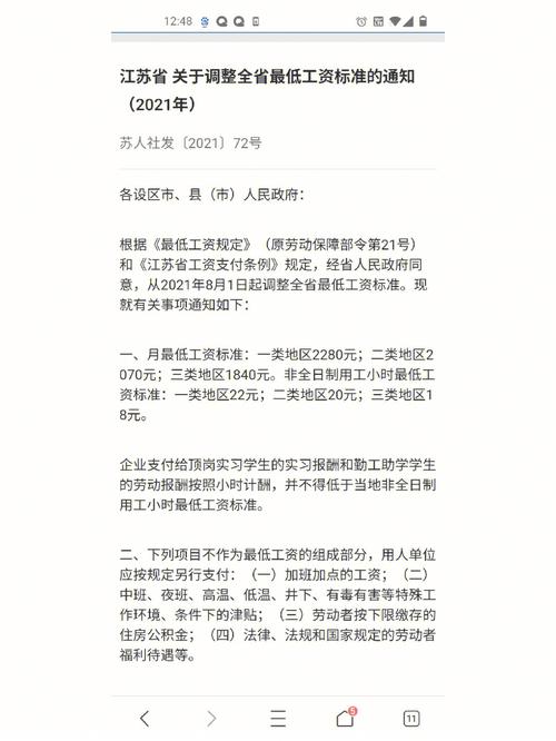 关于“疫情期间职工”你不知道的事-第3张图片