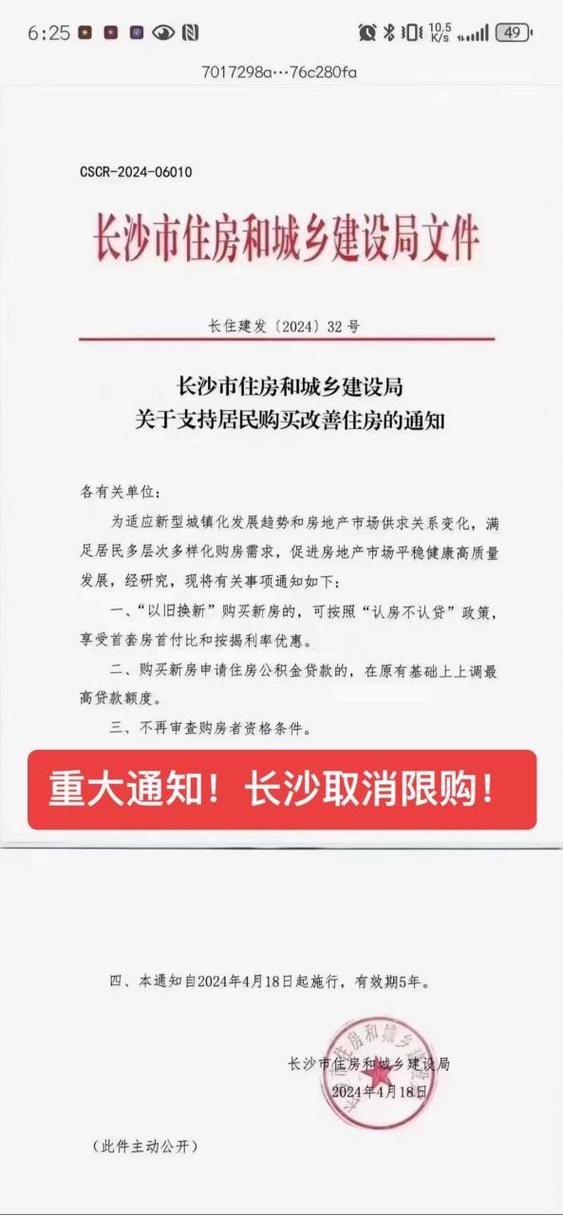 长沙单双号限行-长沙什么时候单双限行-第6张图片