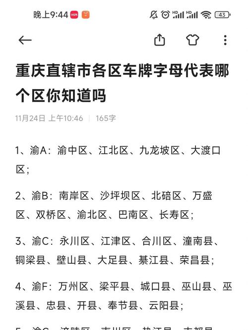 重庆今天限号，重庆今天限号的尾号和时间是多少?-第2张图片