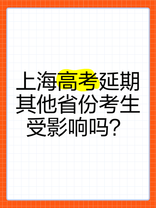 疫情会高考吗，疫情会影响高考分数线吗-第4张图片