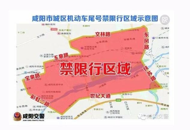 【西咸新区限行/西咸新区限行区域地图2024最新】-第5张图片