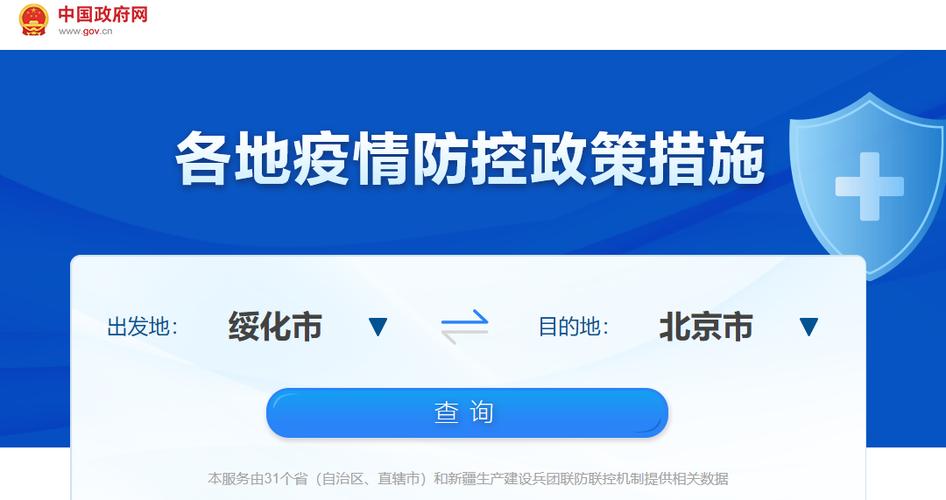 关于“安徽庆安疫情”你不知道的事-第3张图片