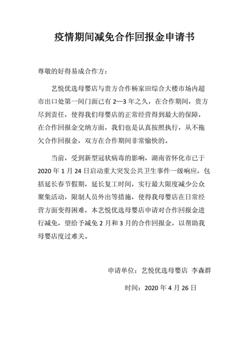 关于“福州疫情房租”你不知道的事