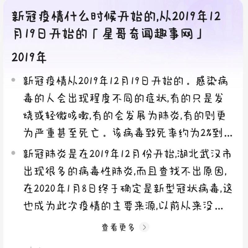 关于“年前疫情严重吗”你不知道的事-第4张图片