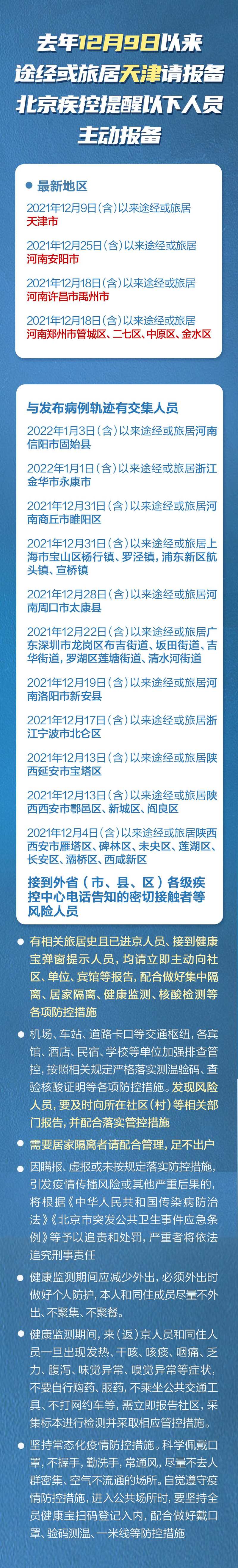 【库伦疫情确诊/库伦旗防控疫情最新文件】-第2张图片