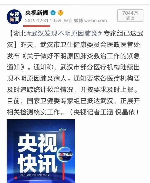 关于“湖北疫情8人”你不知道的事-第3张图片