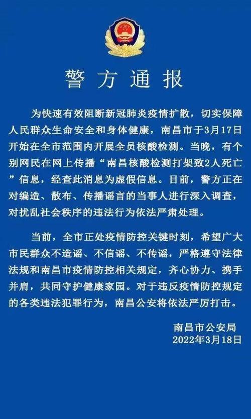 打死疫情防控-打死疫情防控人员视频-第6张图片