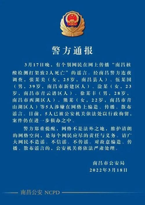 打死疫情防控-打死疫情防控人员视频-第7张图片