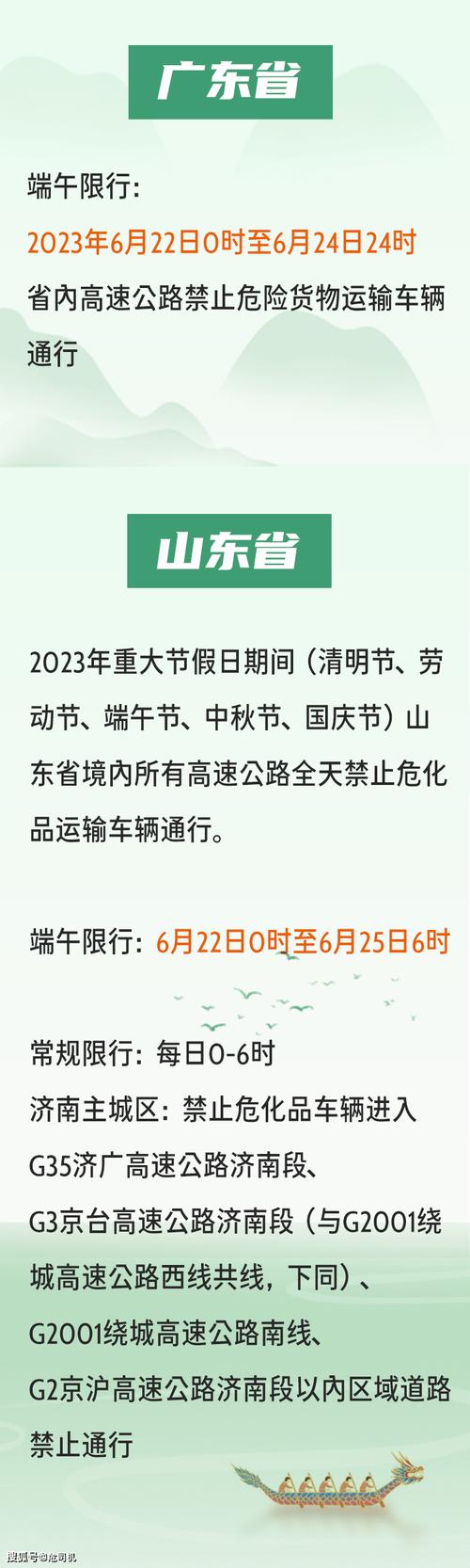 关于“成都端午节限号”你不知道的事-第4张图片