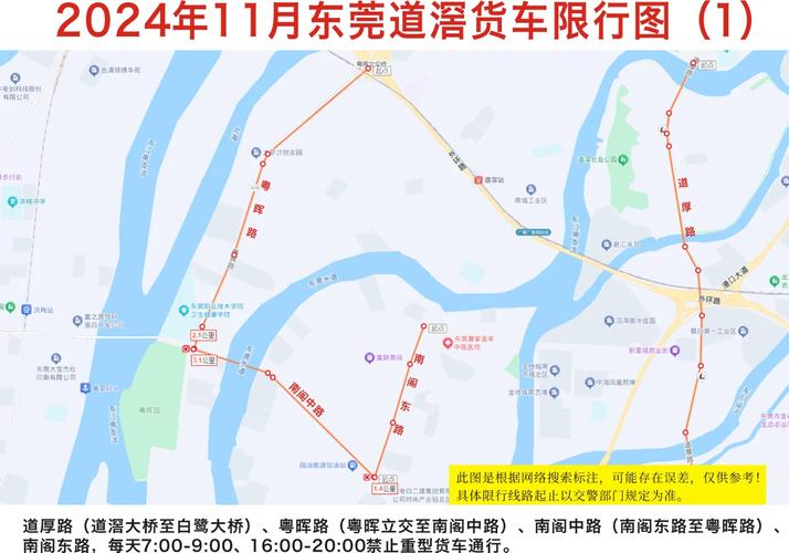 东莞市限行/东莞市限行区域-第2张图片