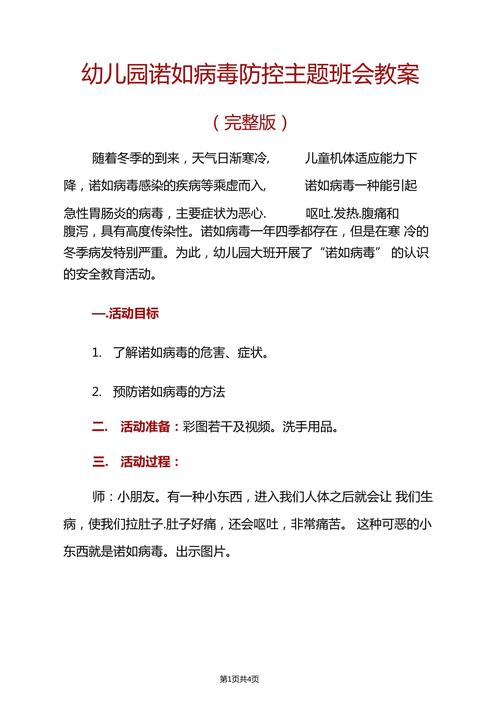 关于“反抗疫情课件”你不知道的事-第5张图片