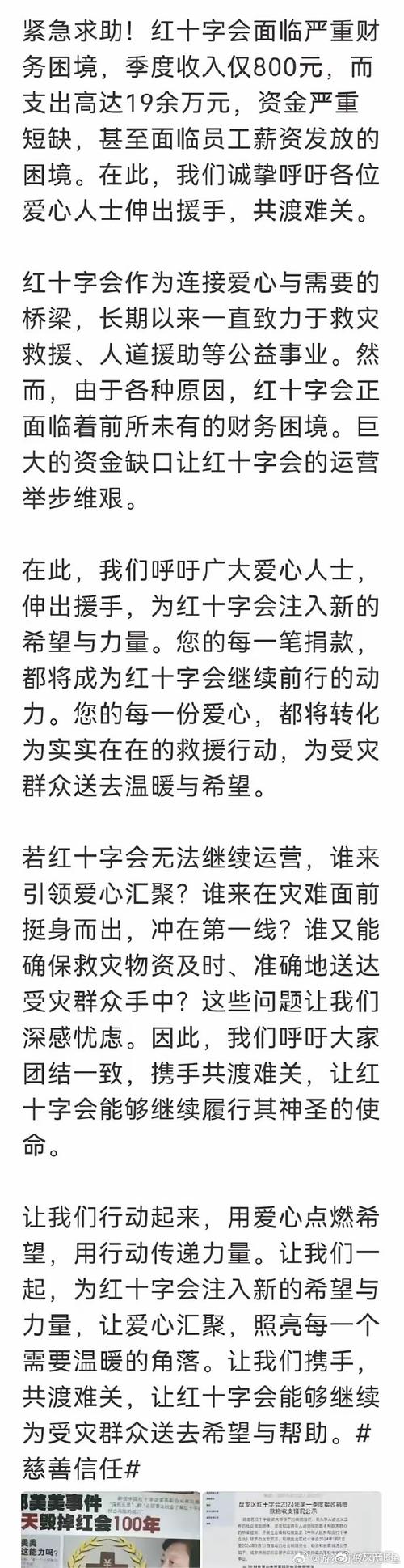 疫情期间捐赠统计-疫情期间捐赠物资的数据-第4张图片