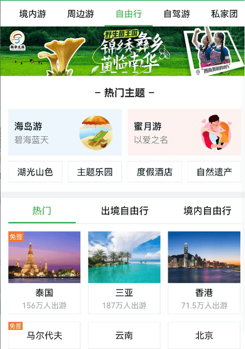 【途牛疫情倒闭/途牛推出疫情退改保障方案】-第10张图片 【途牛疫情倒闭/途牛推出疫情退改保障方案】-第10张图片