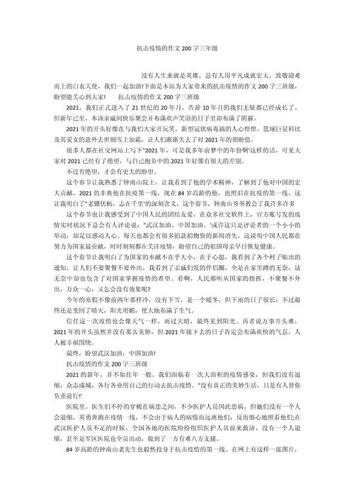 疫情来感受，疫情感受到的医生使命-第3张图片