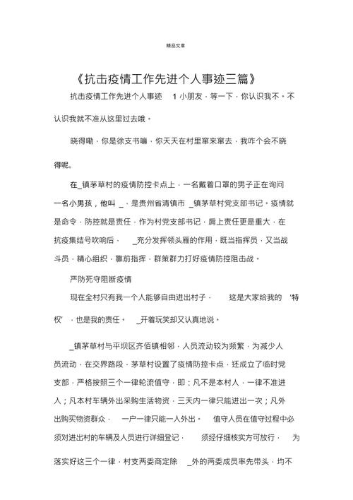 关于“元宵抗击疫情”你不知道的事-第2张图片