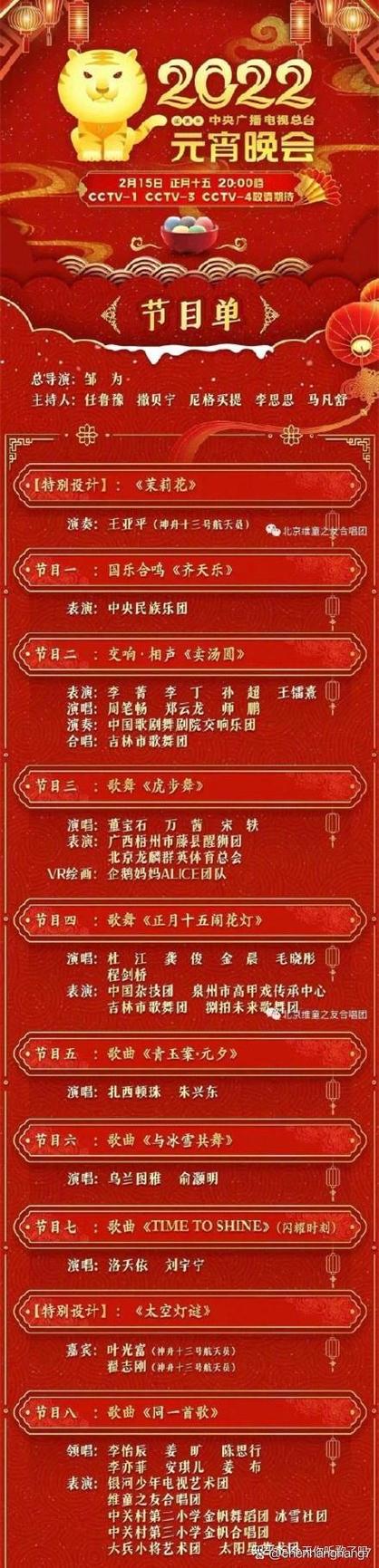 关于“元宵抗击疫情”你不知道的事-第5张图片