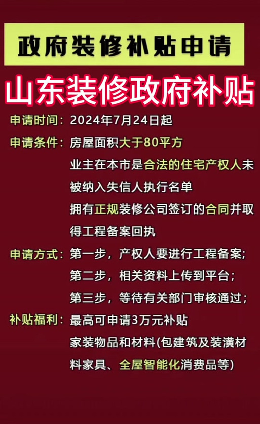 疫情银行补贴，疫情银行补贴怎么申请