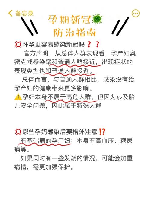 关于“北京疫情期间孕妇”你不知道的事-第8张图片 关于“北京疫情期间孕妇”你不知道的事-第8张图片