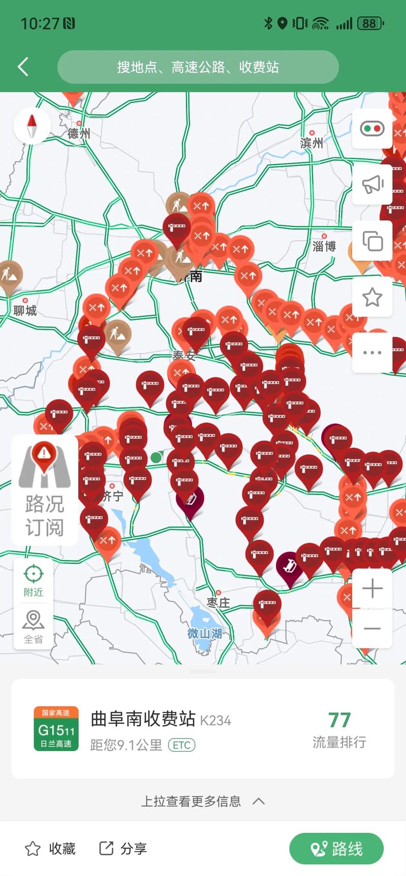 深圳限行你怎么看-深圳限行怎么看限行区域-第6张图片