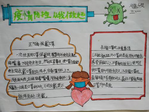 教育疫情美文,教育系统抗疫情文章-第2张图片 教育疫情美文,教育系统抗疫情文章-第2张图片