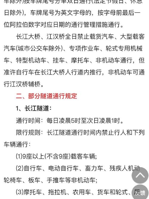 【武汉长江大桥限号/武汉长江大桥单双号限行规则】-第5张图片