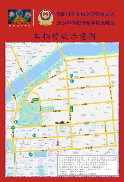 洛阳市限行区域/洛阳限行具体路段-第4张图片