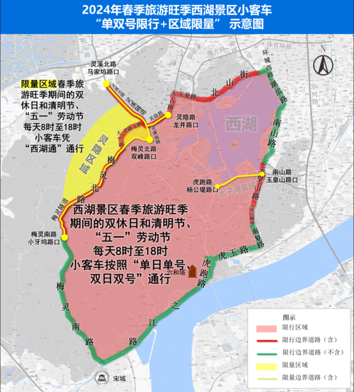 西湖景区单双号限行图,西湖景区单双号限行规则 2021-第1张图片 西湖景区单双号限行图,西湖景区单双号限行规则 2021-第1张图片